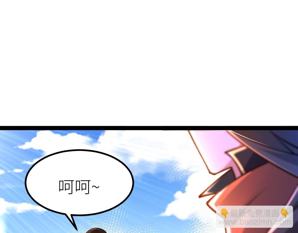混沌劍神 - 88、天雄烈之圍殺！(1/4) - 3