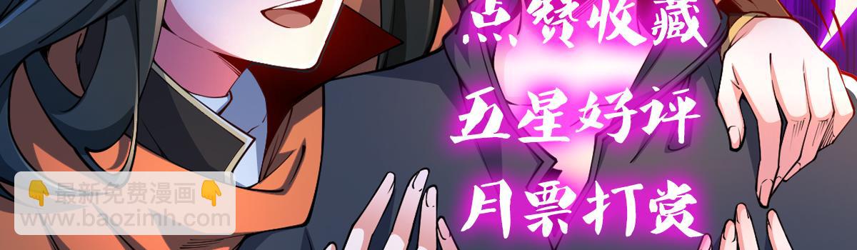 混沌劍神 - 88、天雄烈之圍殺！(4/4) - 2