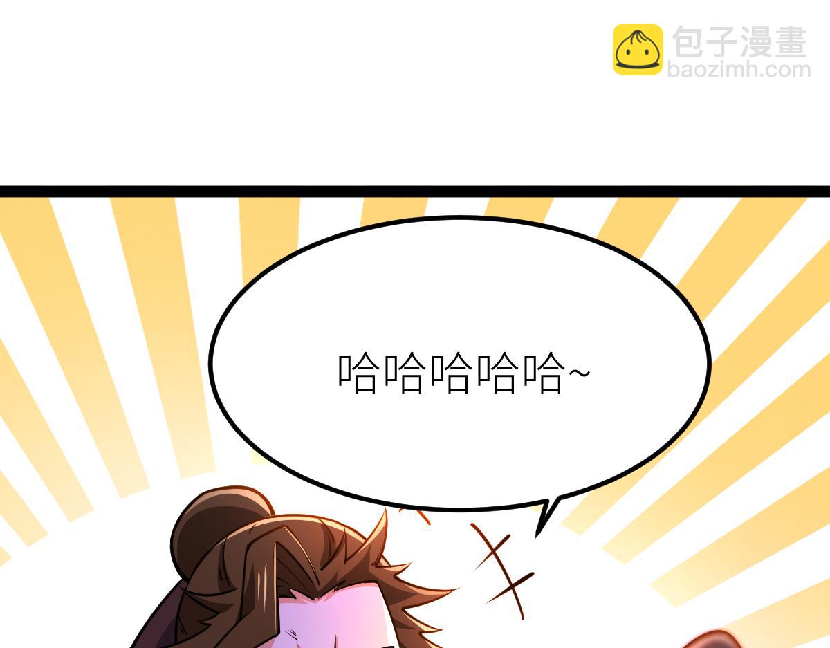 混沌劍神 - 88、天雄烈之圍殺！(1/4) - 8