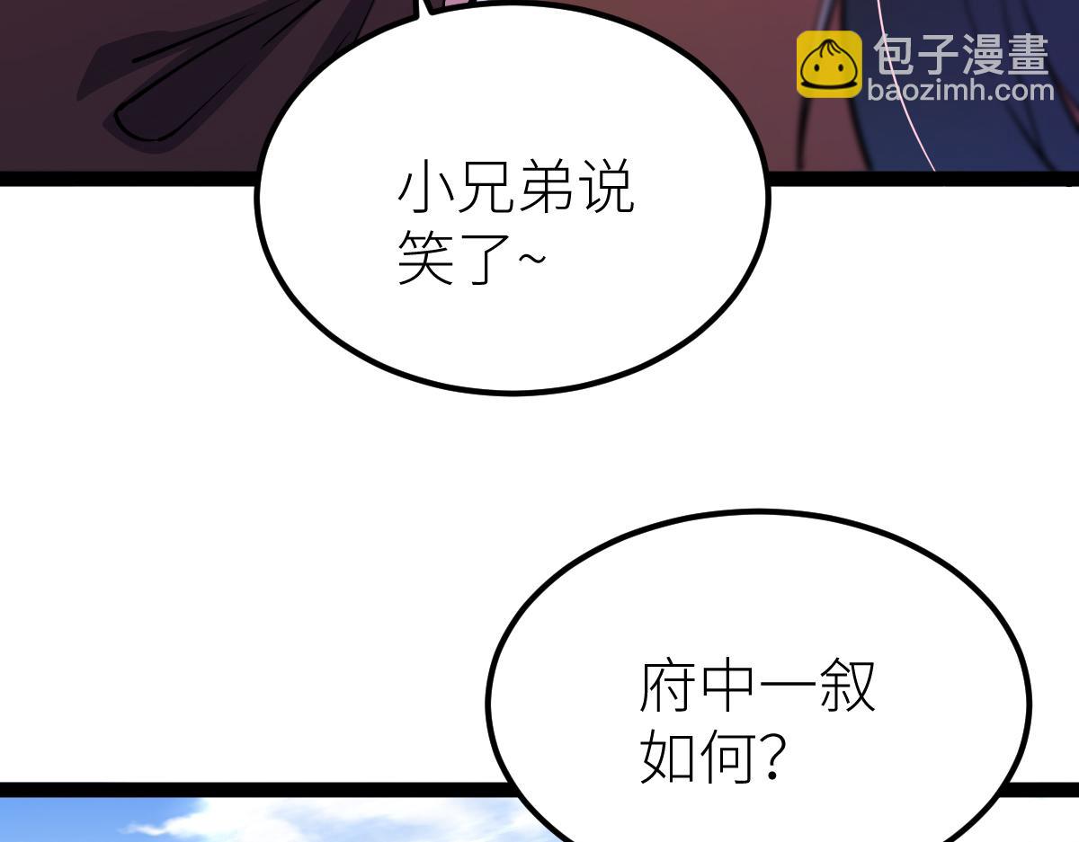 混沌劍神 - 88、天雄烈之圍殺！(1/4) - 2