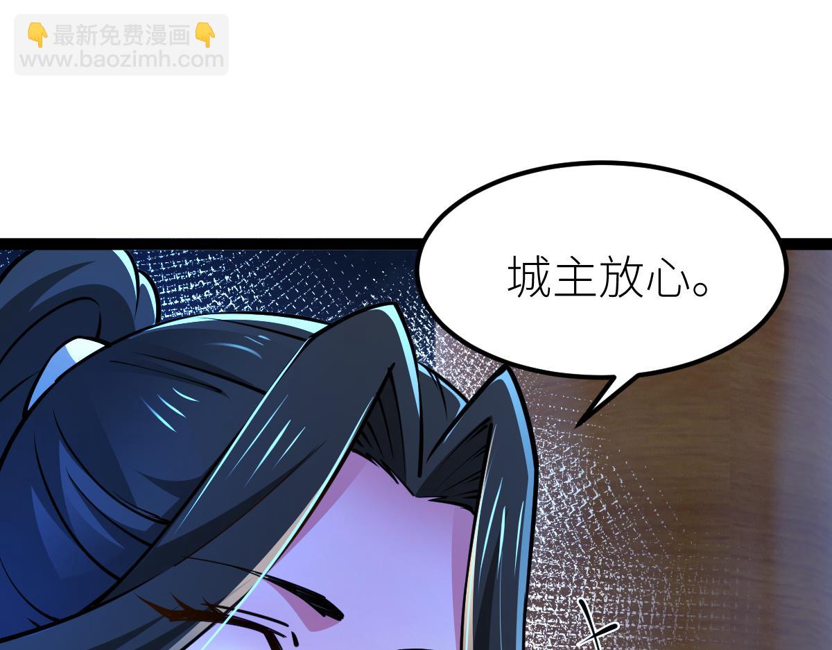 混沌劍神 - 88、天雄烈之圍殺！(1/4) - 2