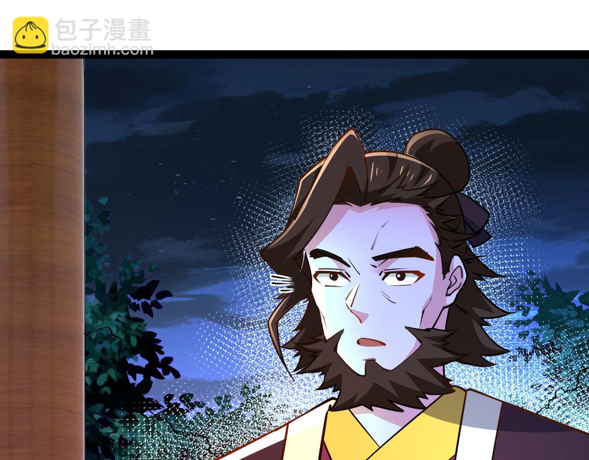 混沌劍神 - 88、天雄烈之圍殺！(1/4) - 5