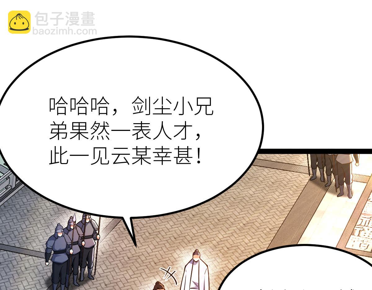 混沌劍神 - 88、天雄烈之圍殺！(1/4) - 4