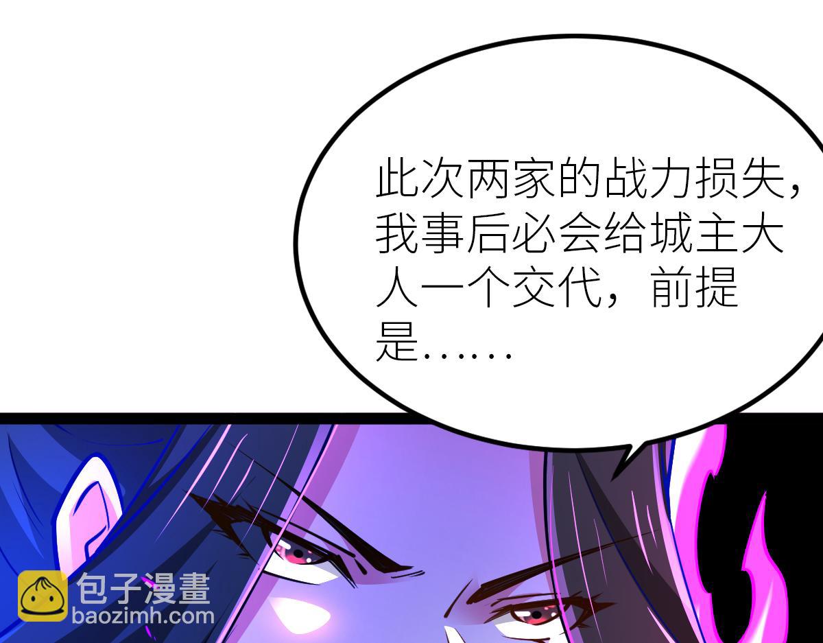 混沌劍神 - 88、天雄烈之圍殺！(1/4) - 7