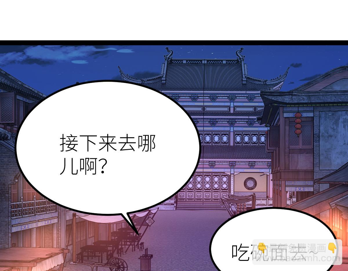 混沌劍神 - 88、天雄烈之圍殺！(2/4) - 3