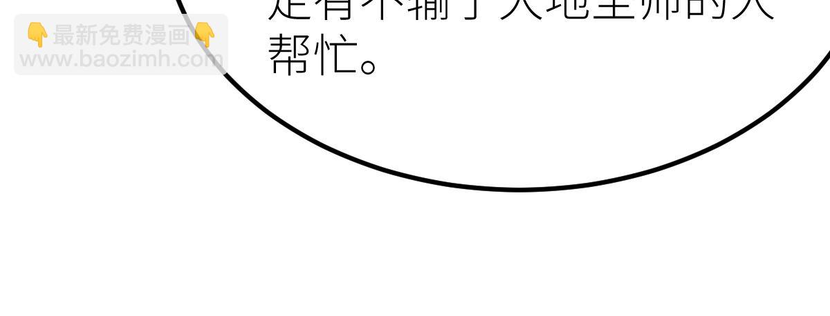 混沌劍神 - 88、天雄烈之圍殺！(2/4) - 3