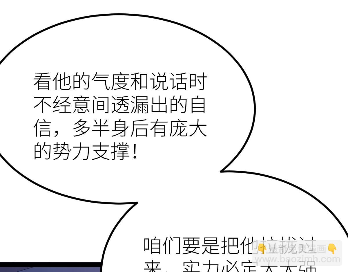 混沌劍神 - 88、天雄烈之圍殺！(2/4) - 4