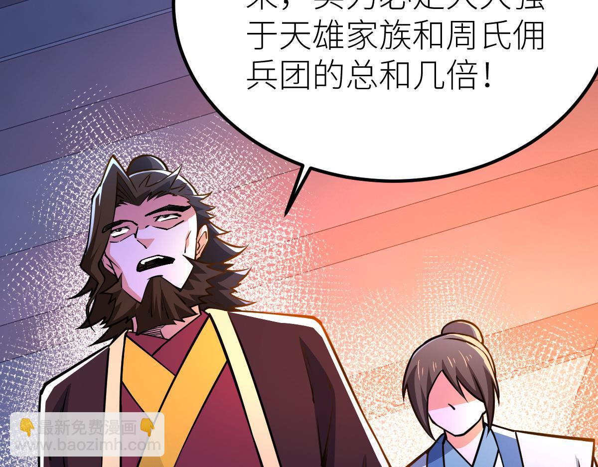 混沌劍神 - 88、天雄烈之圍殺！(2/4) - 5