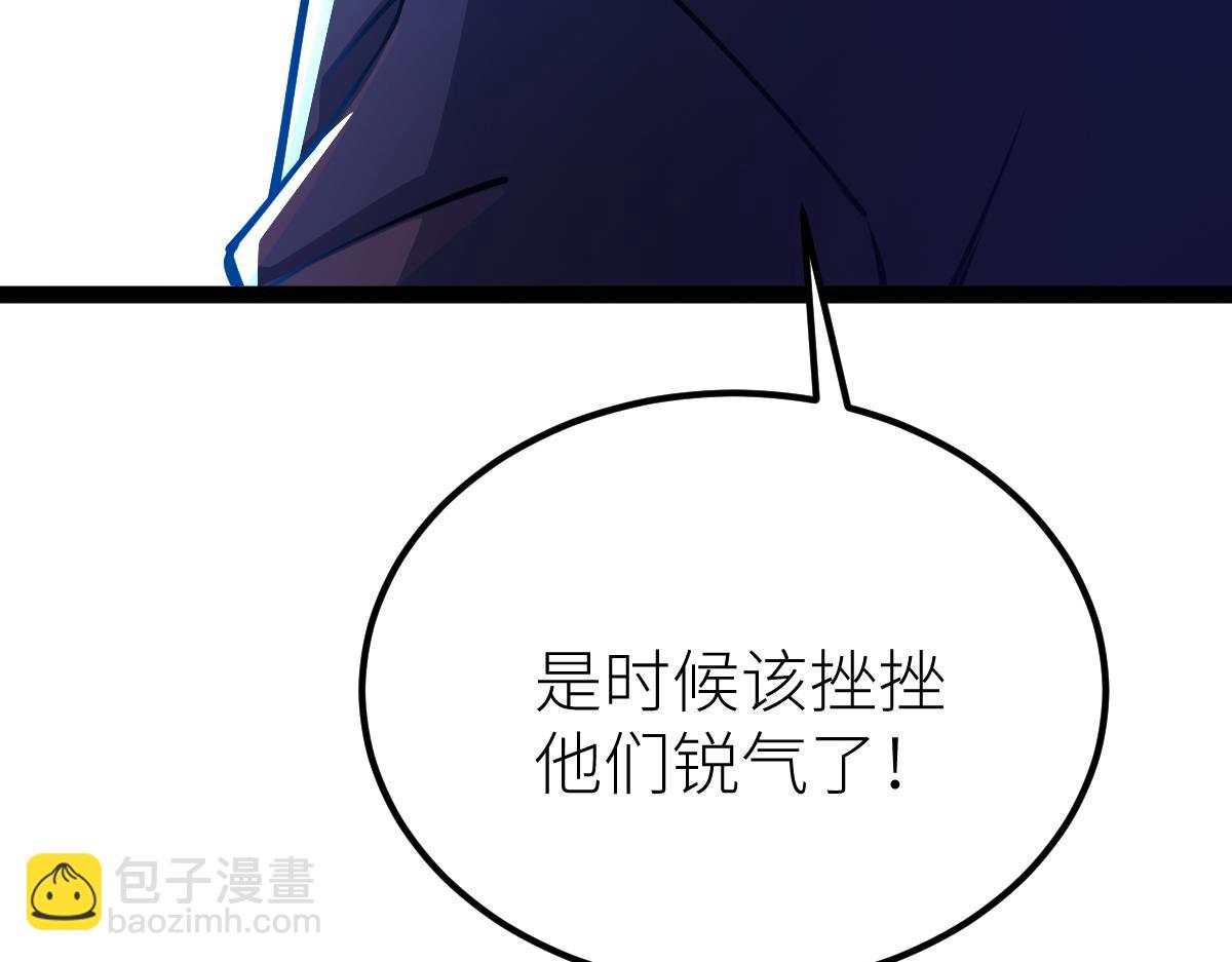 混沌劍神 - 88、天雄烈之圍殺！(2/4) - 2