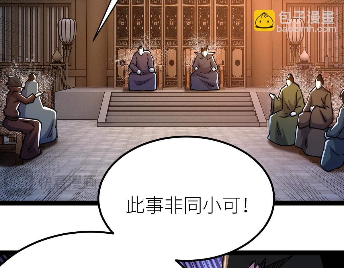 混沌劍神 - 88、天雄烈之圍殺！(2/4) - 8