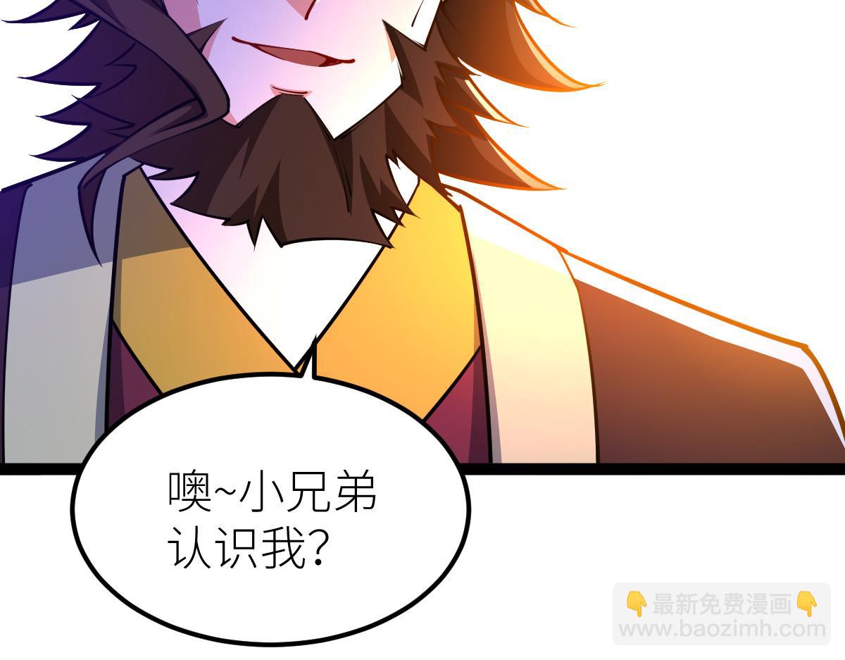 混沌劍神 - 88、天雄烈之圍殺！(1/4) - 8