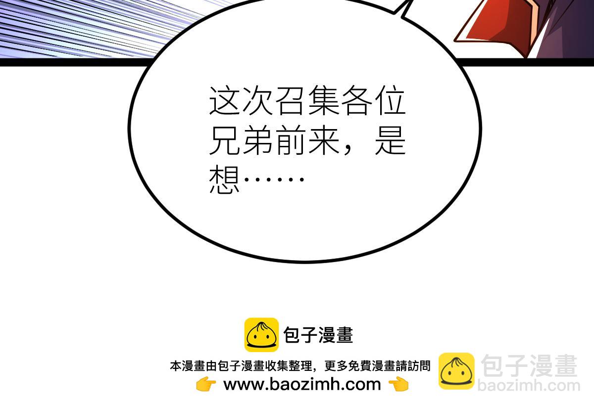 混沌劍神 - 88、天雄烈之圍殺！(2/4) - 2