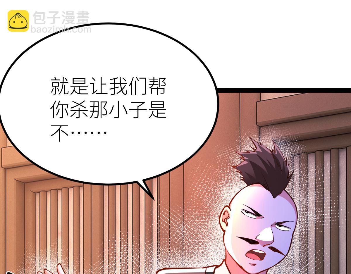 混沌劍神 - 88、天雄烈之圍殺！(2/4) - 3