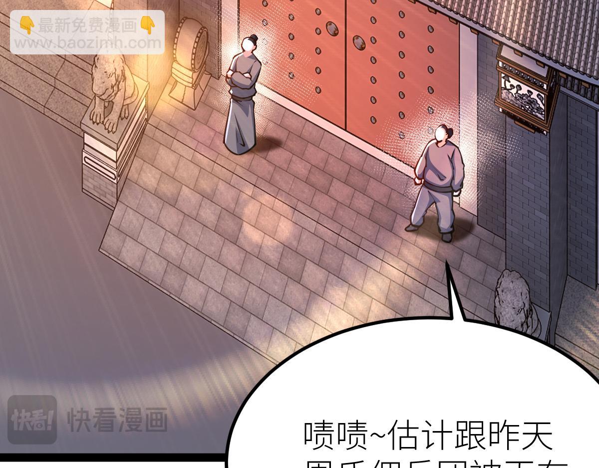 混沌劍神 - 88、天雄烈之圍殺！(2/4) - 1