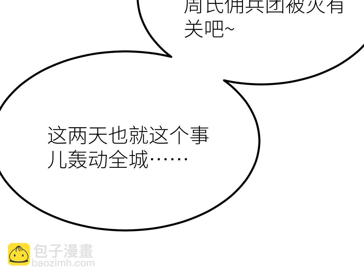 混沌劍神 - 88、天雄烈之圍殺！(2/4) - 2