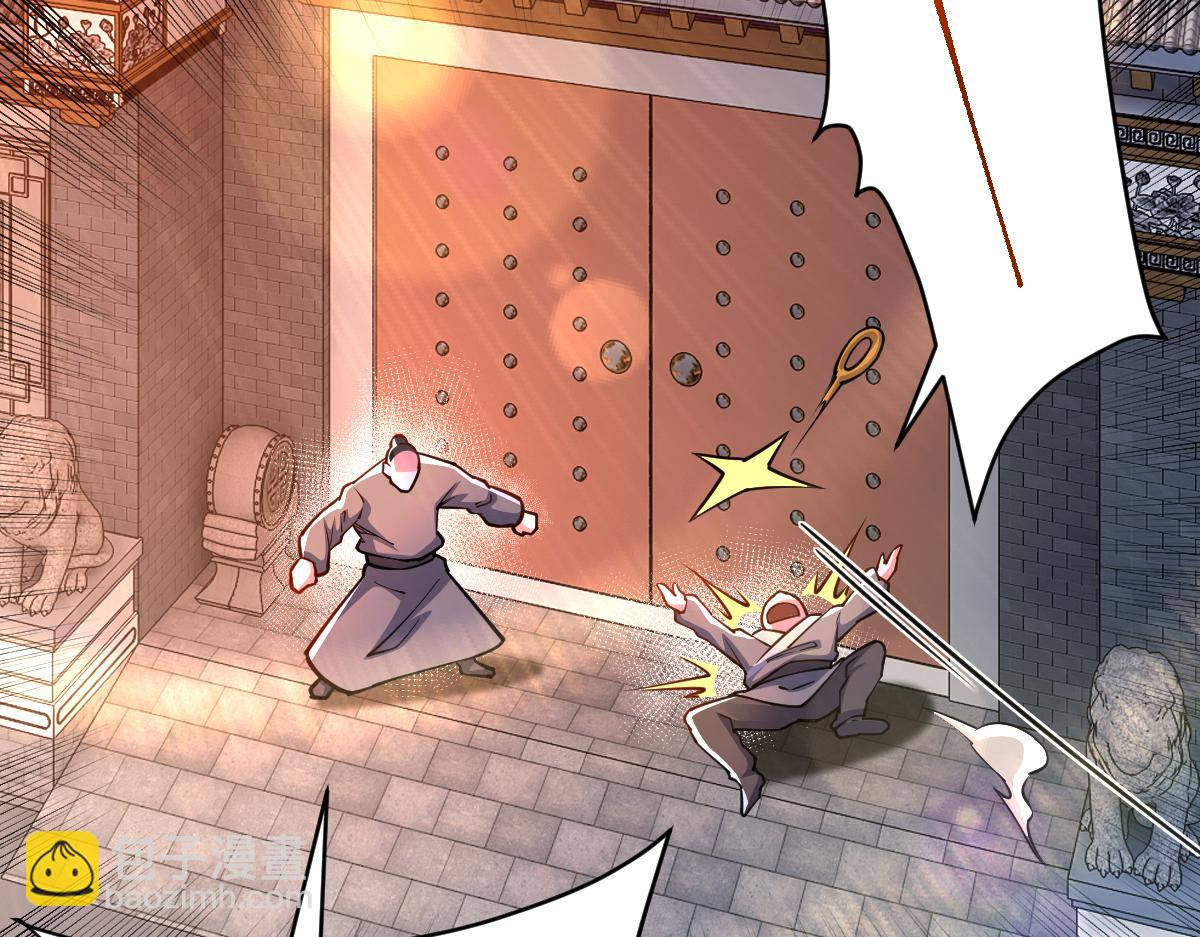 混沌劍神 - 88、天雄烈之圍殺！(2/4) - 5