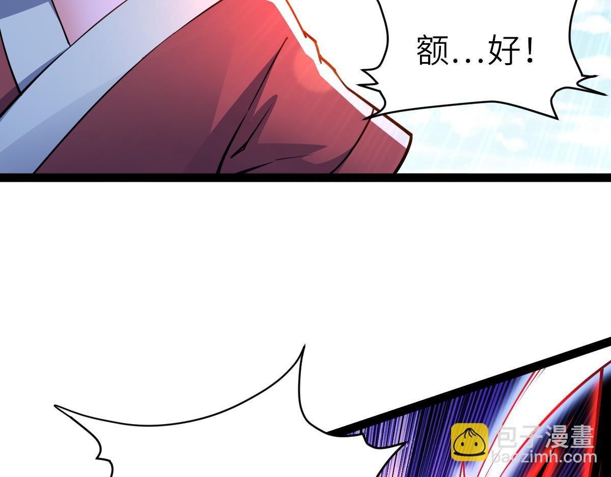 混沌劍神 - 90、惡人的眼淚！(3/3) - 5