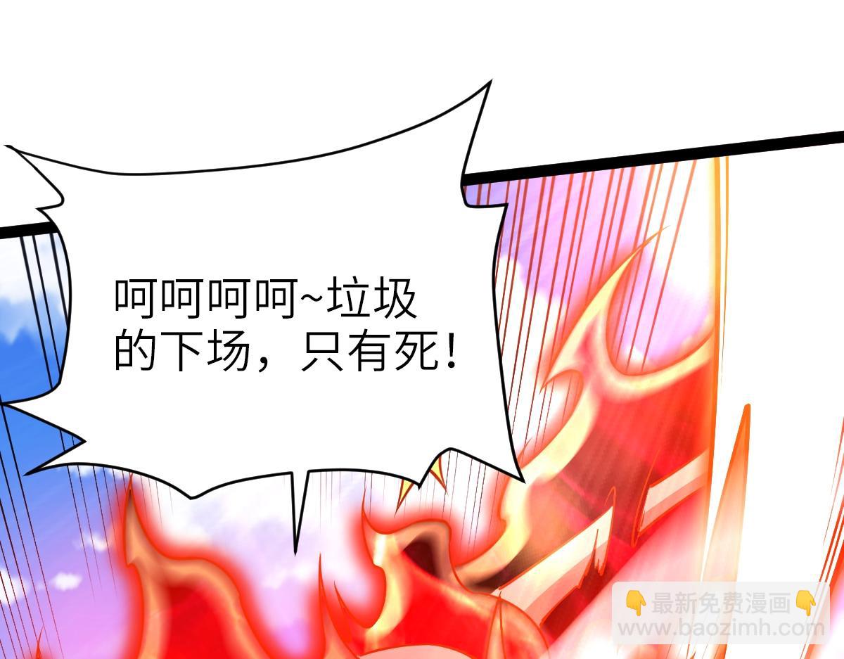 混沌劍神 - 90、惡人的眼淚！(3/3) - 3