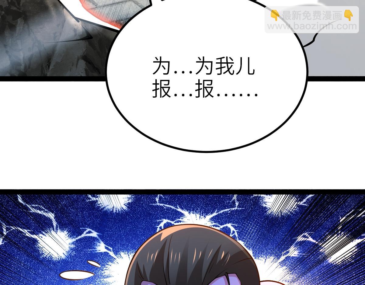 混沌劍神 - 90、惡人的眼淚！(1/3) - 3