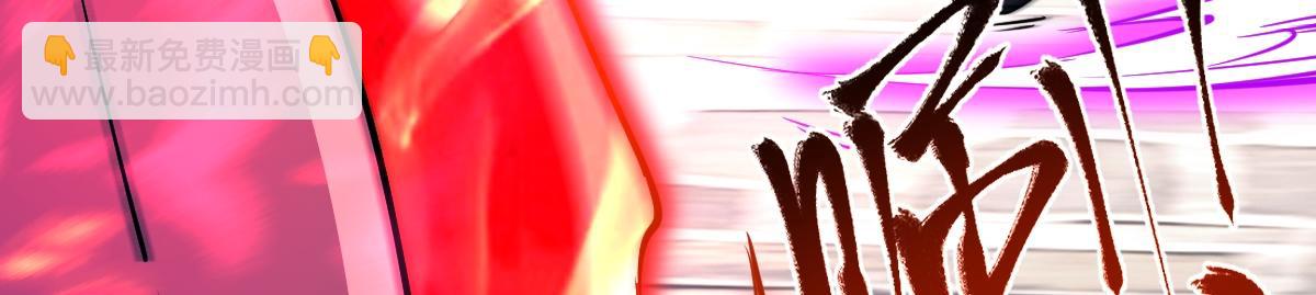 混沌劍神 - 90、惡人的眼淚！(3/3) - 2