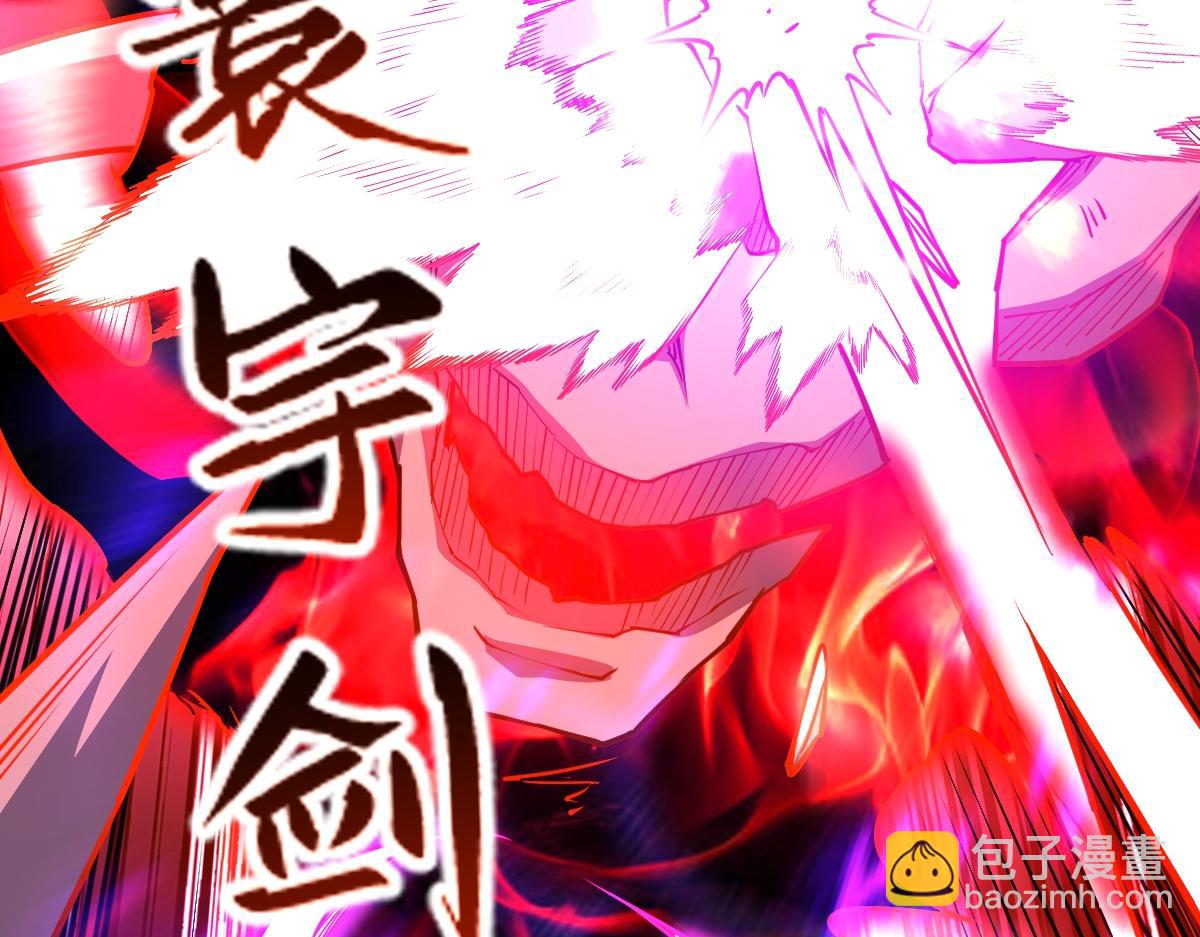 混沌劍神 - 90、惡人的眼淚！(3/3) - 1