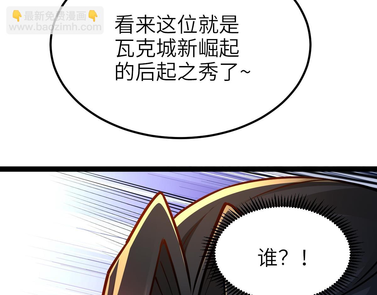 混沌劍神 - 90、惡人的眼淚！(3/3) - 6