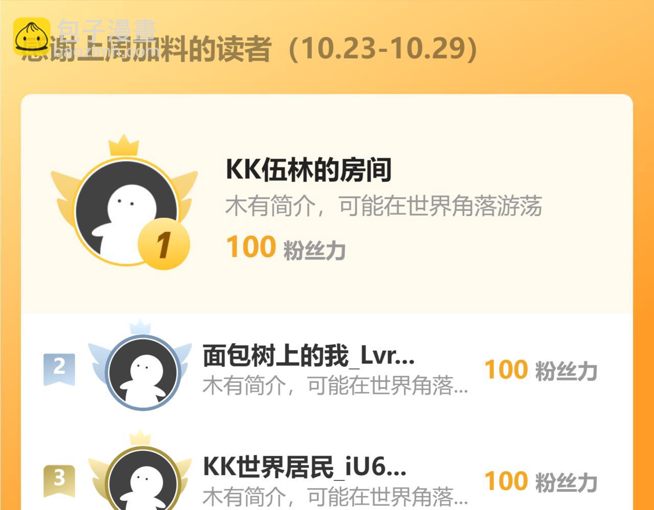 混沌劍神 - 90、惡人的眼淚！(3/3) - 4