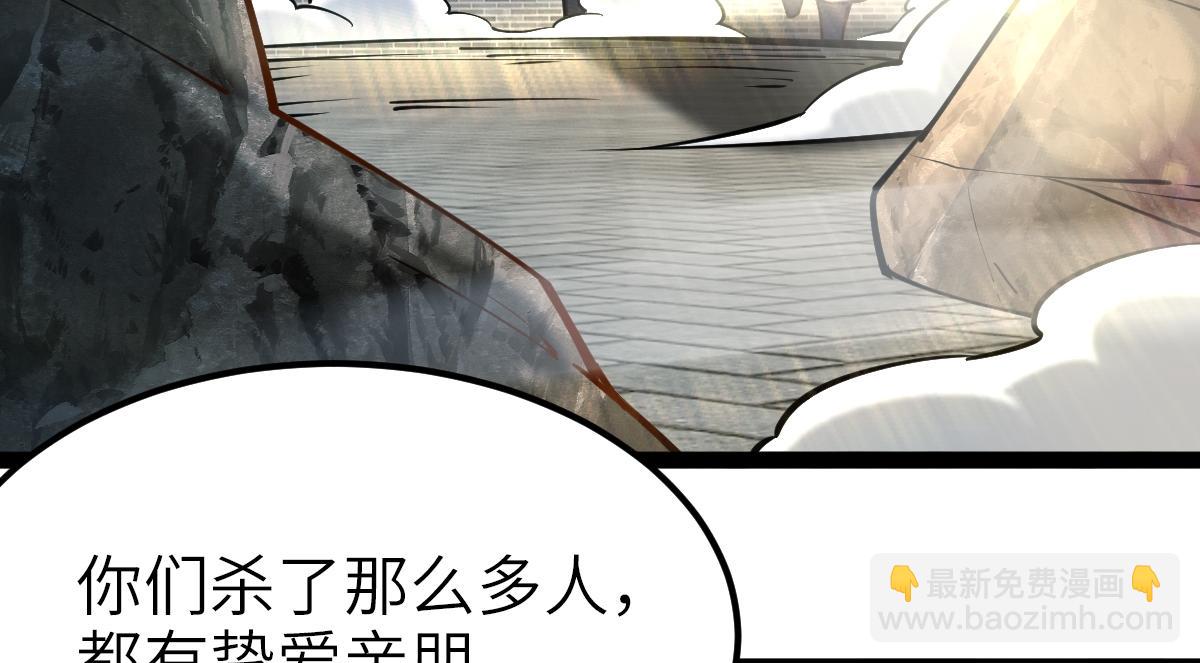 混沌劍神 - 90、惡人的眼淚！(1/3) - 8