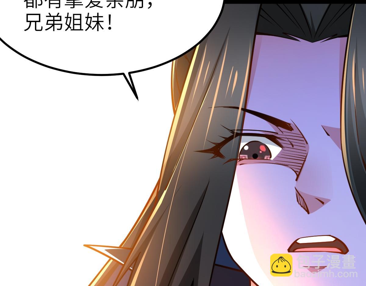 混沌劍神 - 90、惡人的眼淚！(1/3) - 1