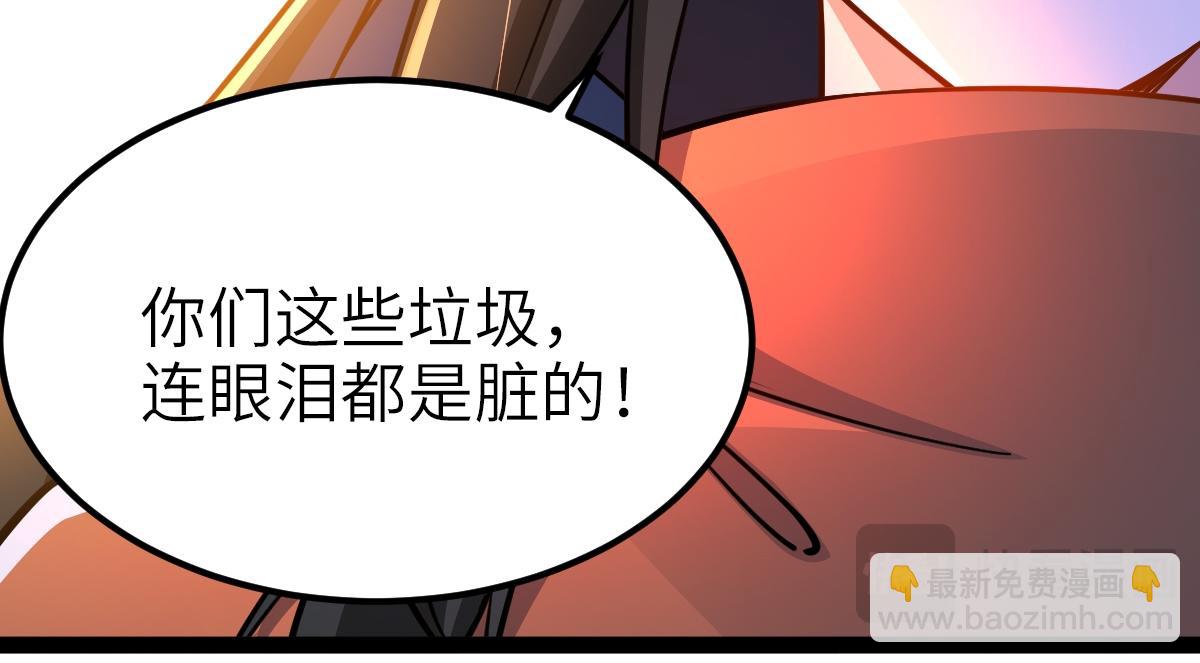 混沌劍神 - 90、惡人的眼淚！(1/3) - 2