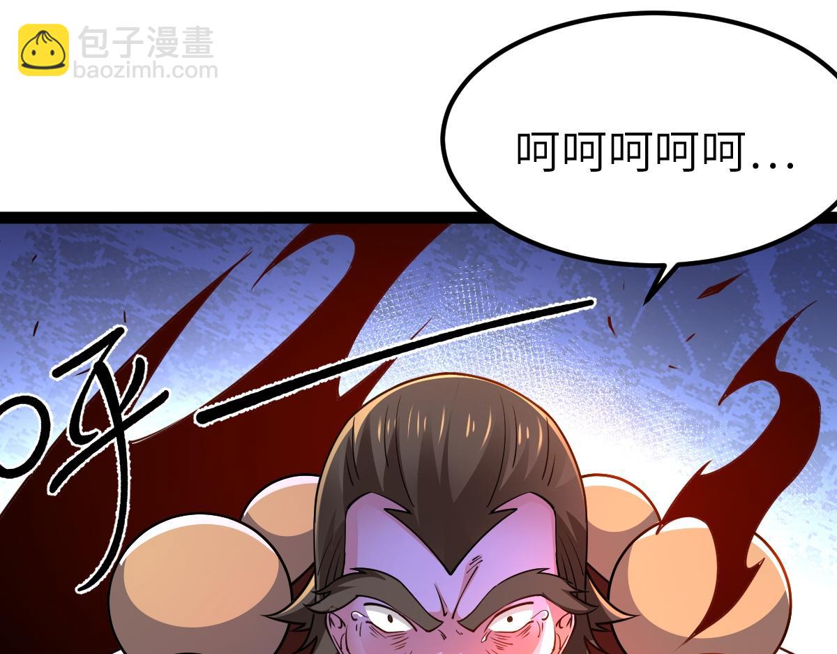 混沌劍神 - 90、惡人的眼淚！(1/3) - 3