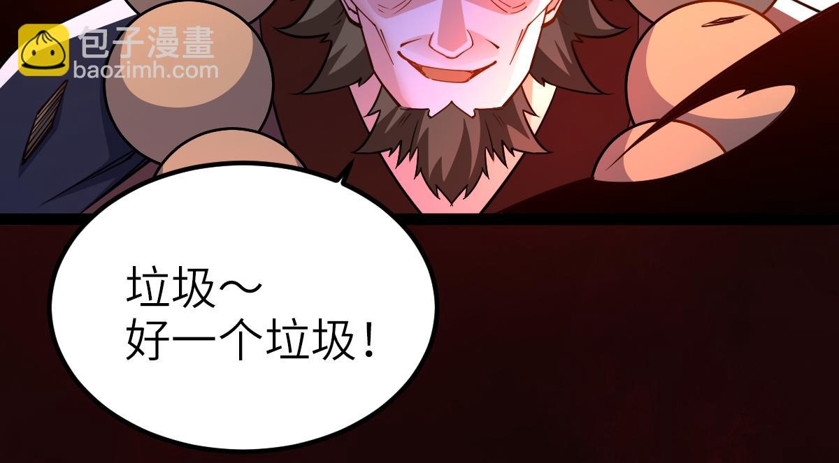 混沌劍神 - 90、惡人的眼淚！(1/3) - 4