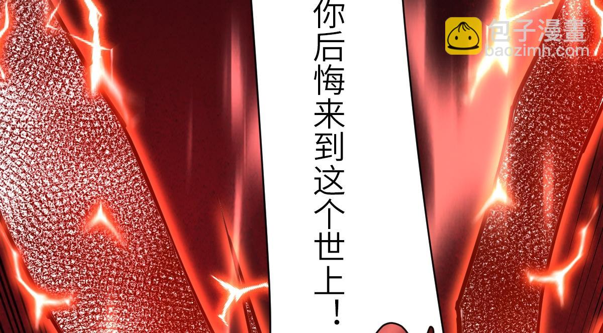 混沌劍神 - 90、惡人的眼淚！(1/3) - 6