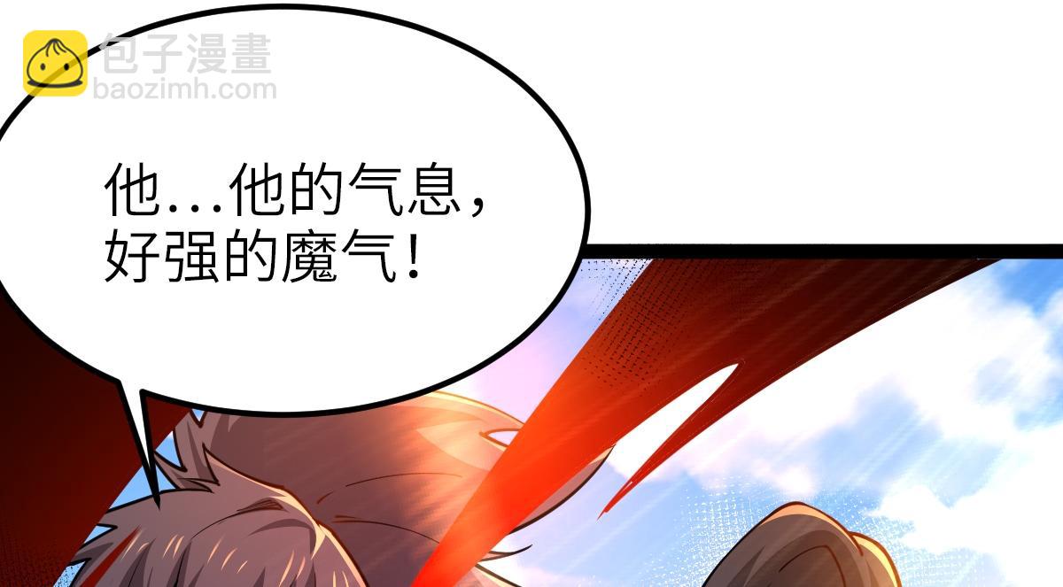 混沌劍神 - 90、惡人的眼淚！(1/3) - 2