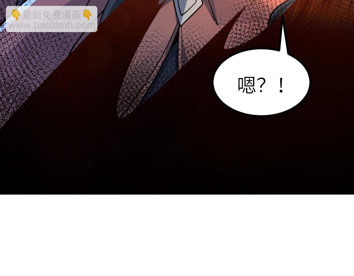 混沌劍神 - 90、惡人的眼淚！(1/3) - 4