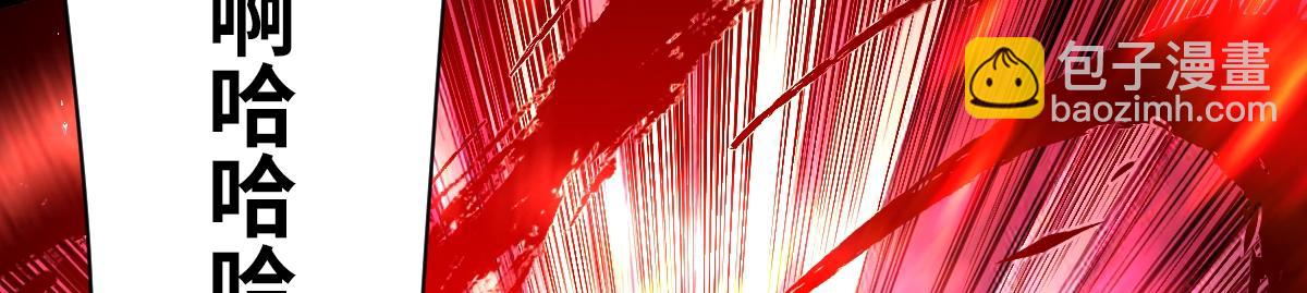 混沌劍神 - 90、惡人的眼淚！(1/3) - 8