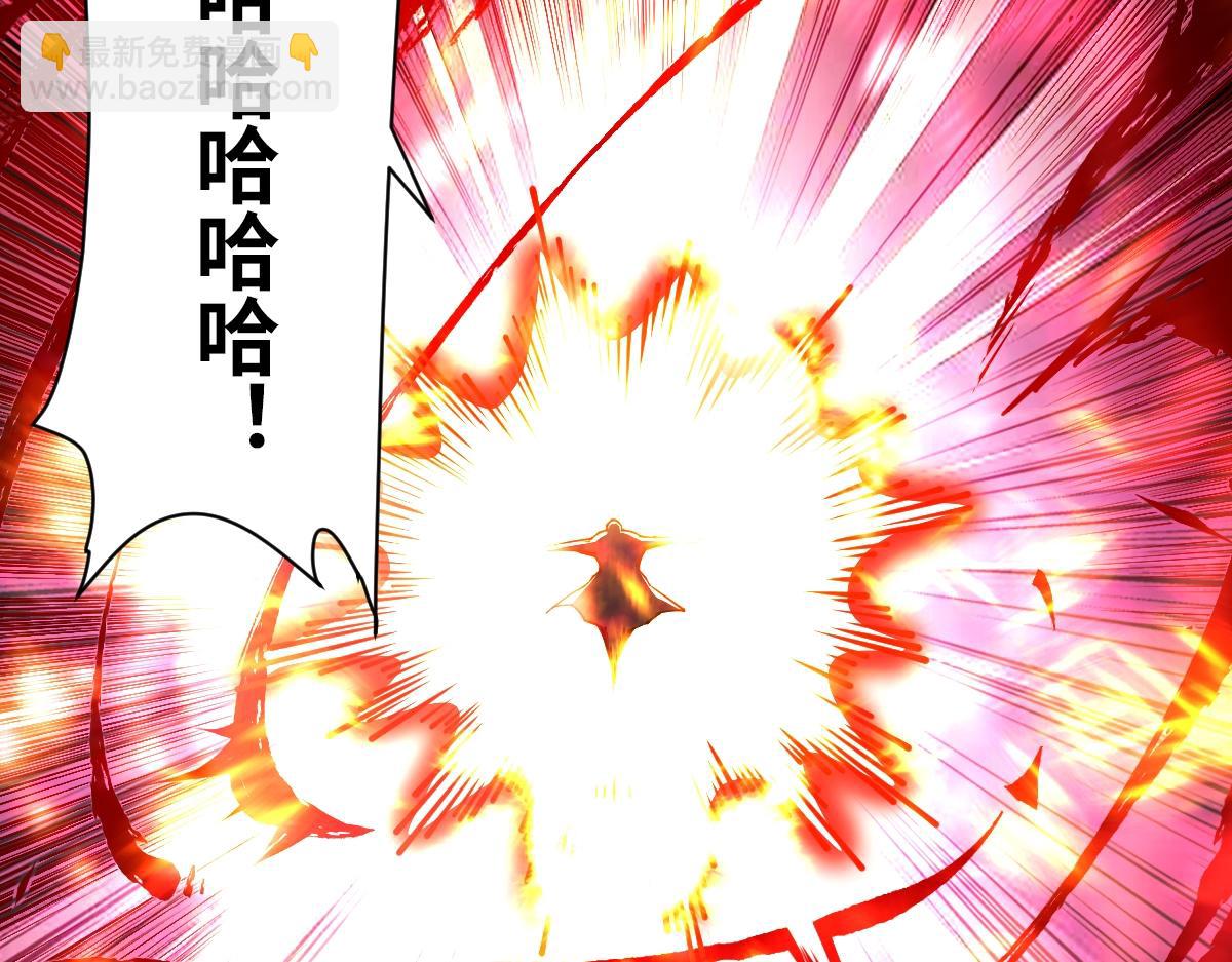 混沌劍神 - 90、惡人的眼淚！(1/3) - 1