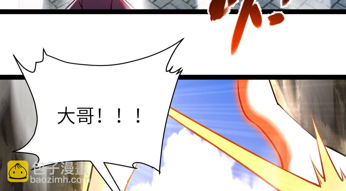 混沌劍神 - 90、惡人的眼淚！(1/3) - 4