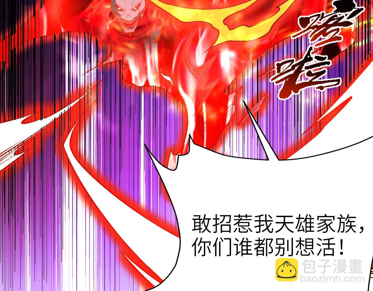 混沌劍神 - 90、惡人的眼淚！(1/3) - 3