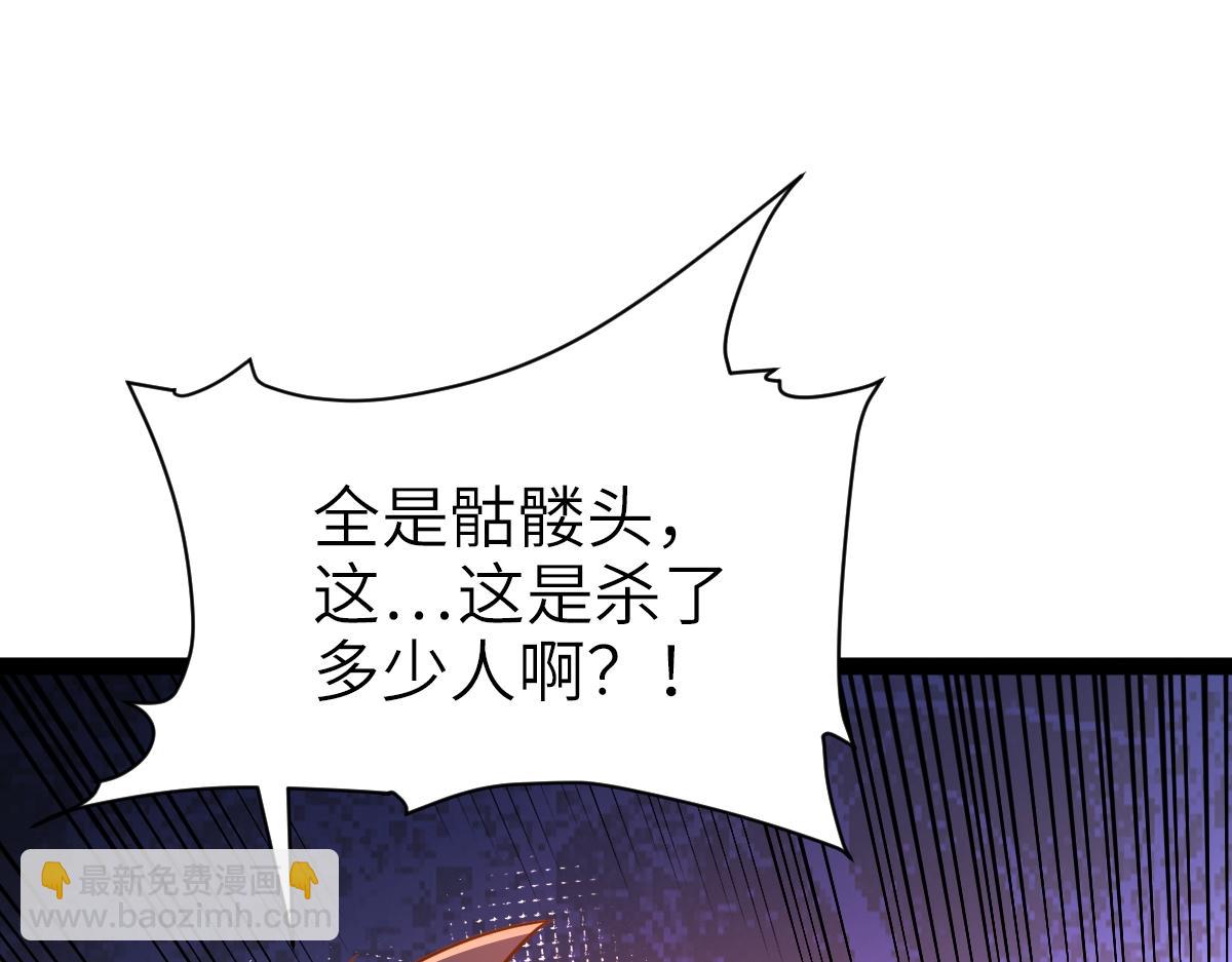 混沌劍神 - 90、惡人的眼淚！(1/3) - 1