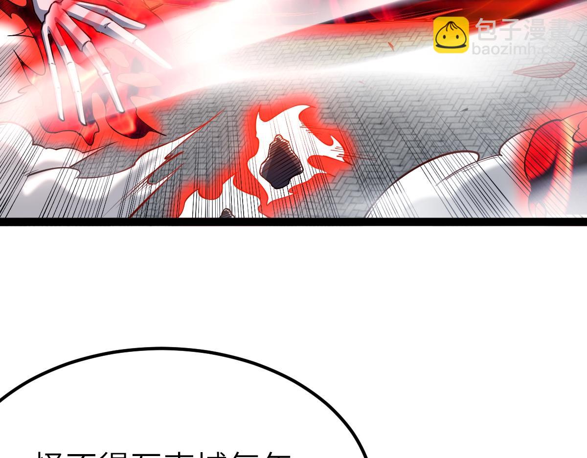 混沌劍神 - 90、惡人的眼淚！(2/3) - 1