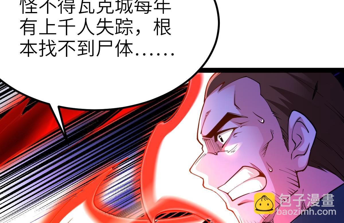 混沌劍神 - 90、惡人的眼淚！(2/3) - 2