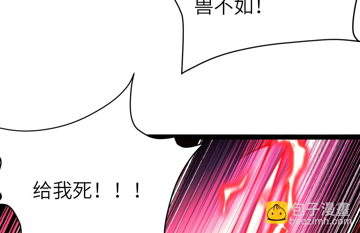 混沌劍神 - 90、惡人的眼淚！(2/3) - 4