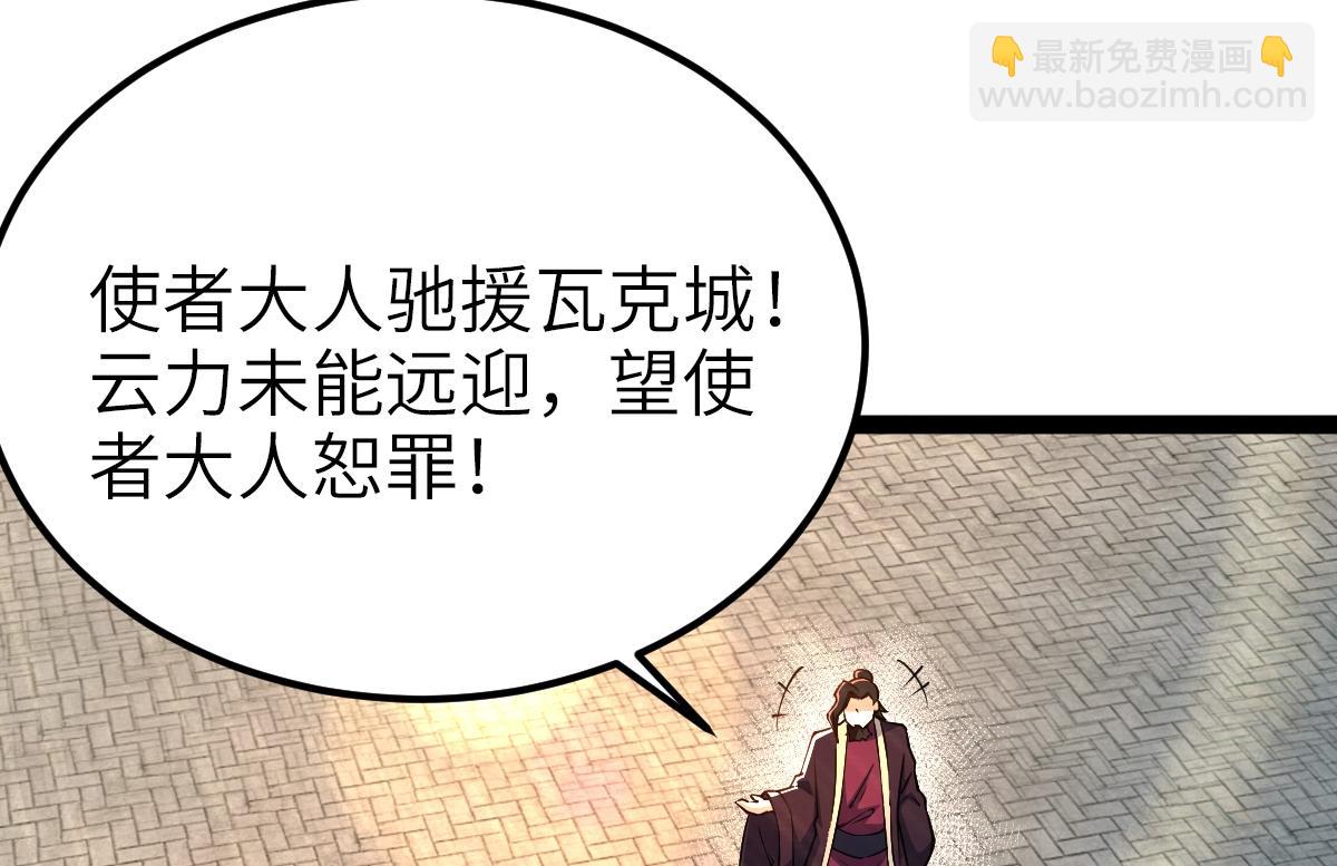 混沌劍神 - 90、惡人的眼淚！(2/3) - 2