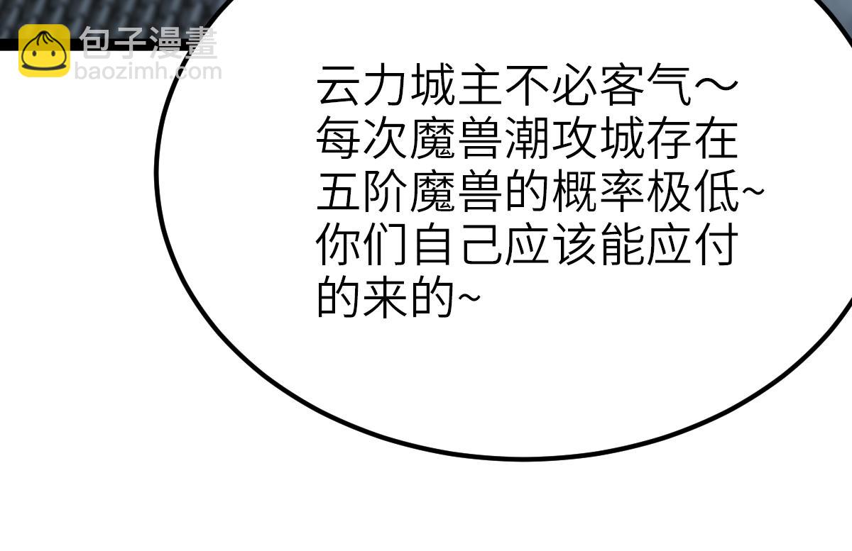 混沌劍神 - 90、惡人的眼淚！(2/3) - 4