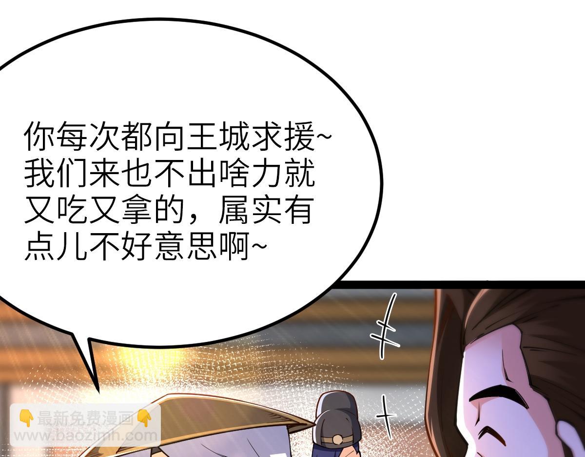 混沌劍神 - 90、惡人的眼淚！(2/3) - 5