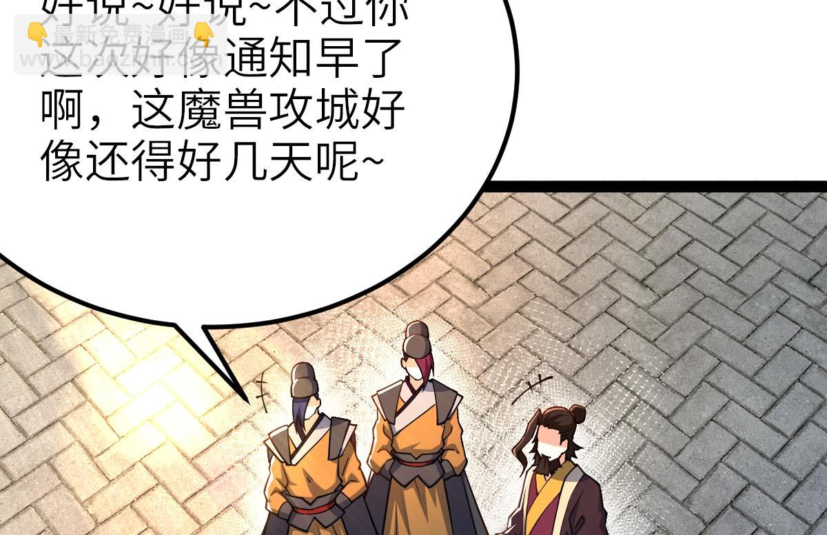 混沌劍神 - 90、惡人的眼淚！(2/3) - 8