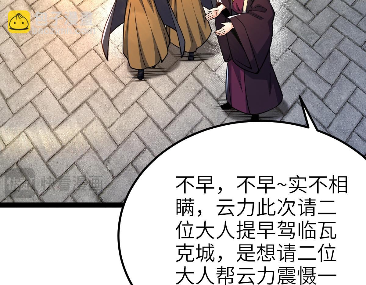 混沌劍神 - 90、惡人的眼淚！(2/3) - 1