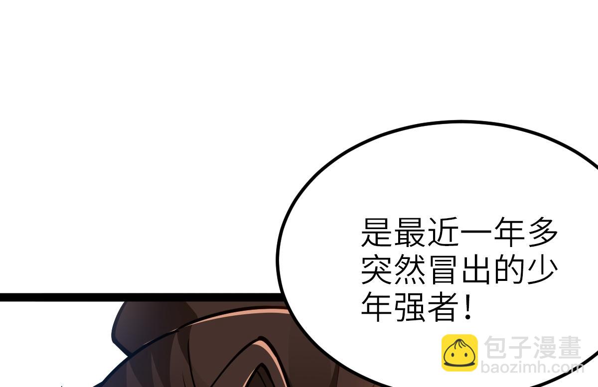 混沌劍神 - 90、惡人的眼淚！(2/3) - 4