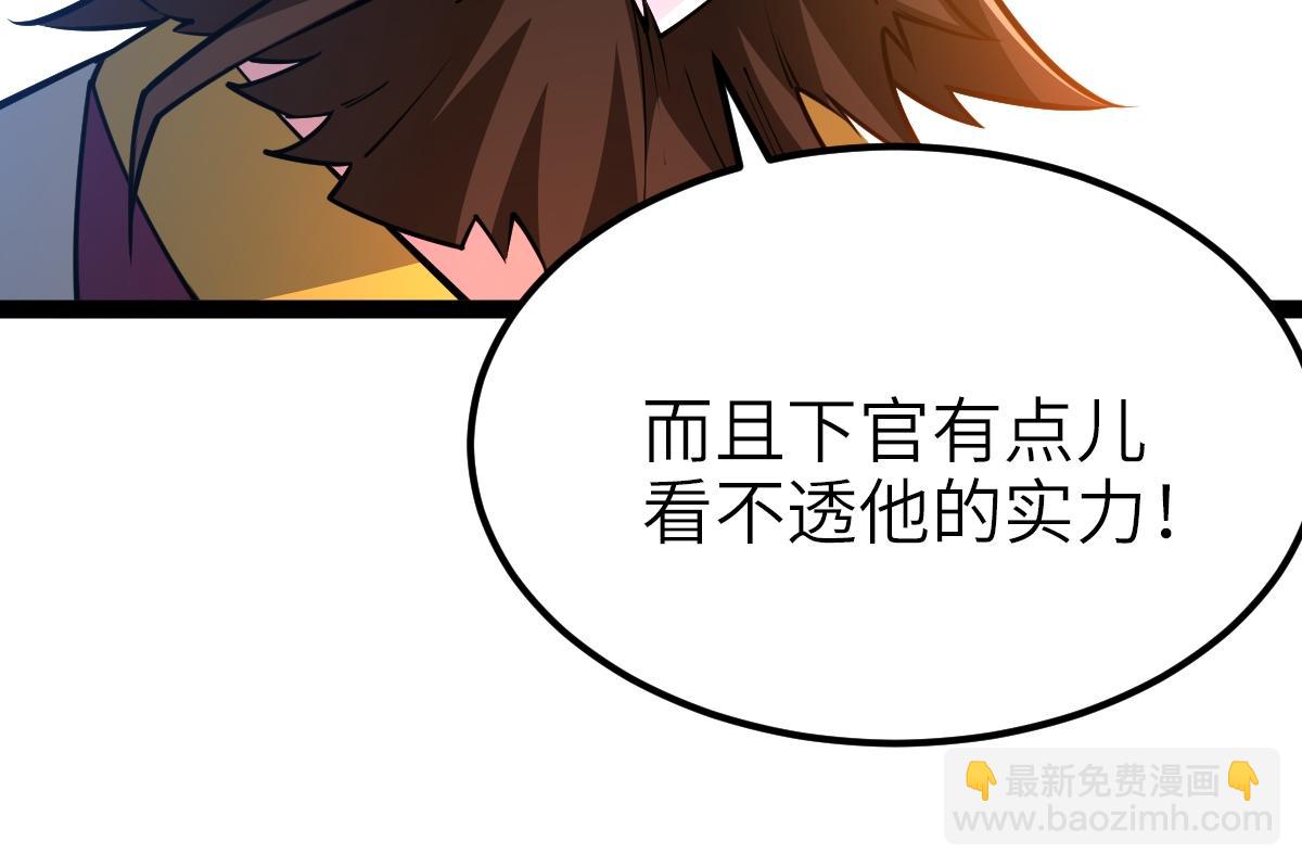 混沌劍神 - 90、惡人的眼淚！(2/3) - 6